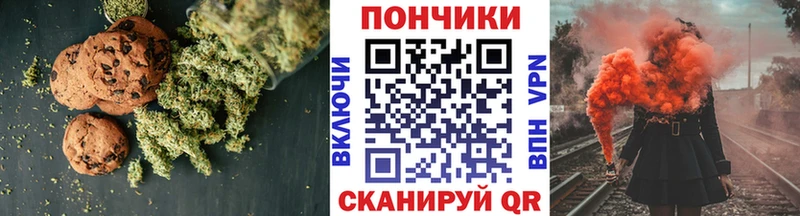 Печенье с ТГК марихуана  купить  цена  Змеиногорск 