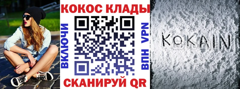 нарко площадка формула  Змеиногорск  Cocaine FishScale 
