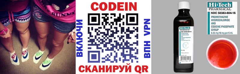 hydra ссылки  Змеиногорск  Кодеиновый сироп Lean напиток Lean (лин) 