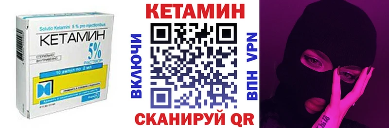 Кетамин ketamine  Змеиногорск 
